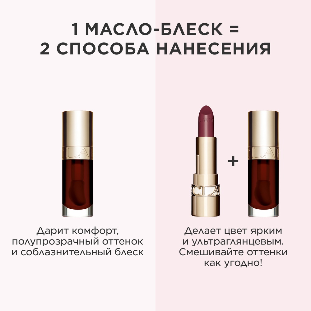 Масло-блеск для губ Lip Comfort Oil