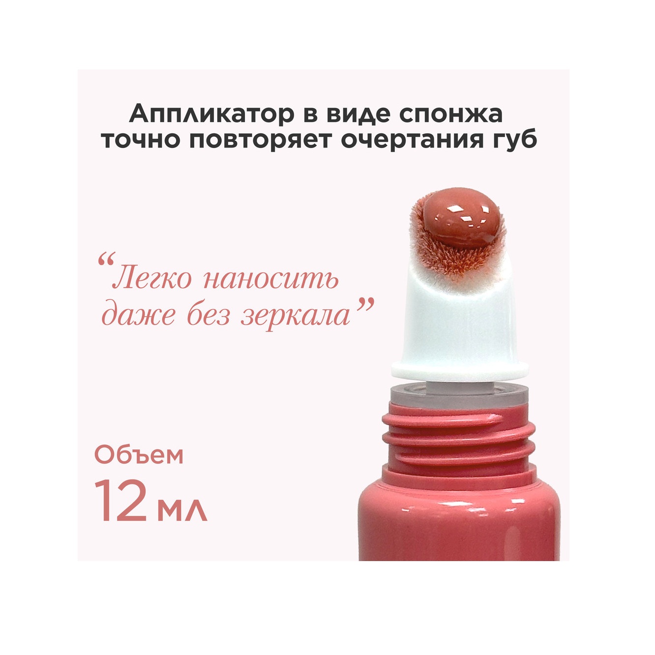 Блеск для губ Natural Lip Perfector