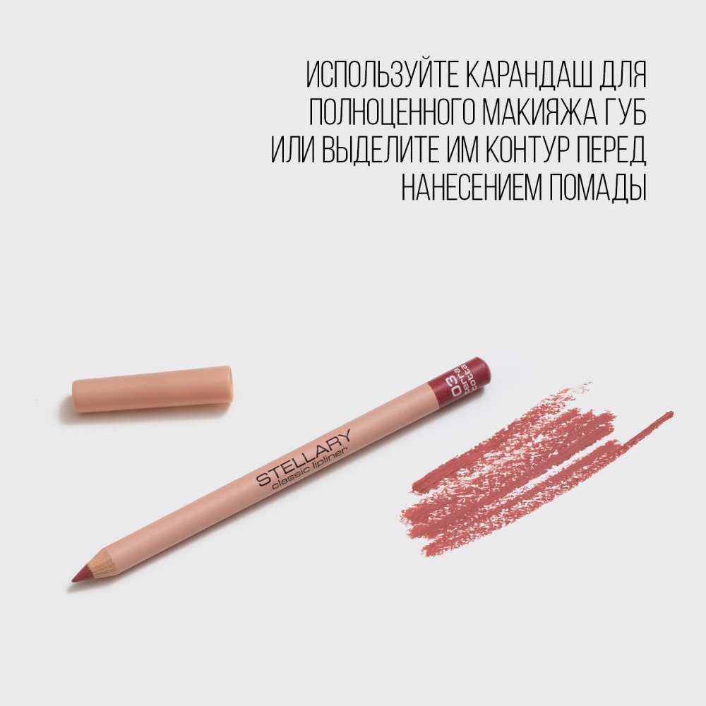 Карандаш для губ Lipliner