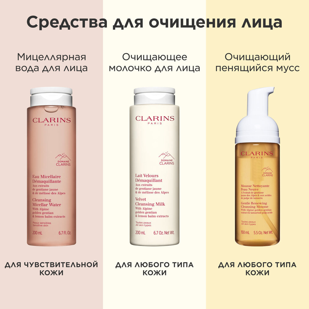 Мусс очищающий пенящийся для любого типа кожи Demaquillant Mousse Nettoyante Peau Neuve  купить в VISAGEHALL