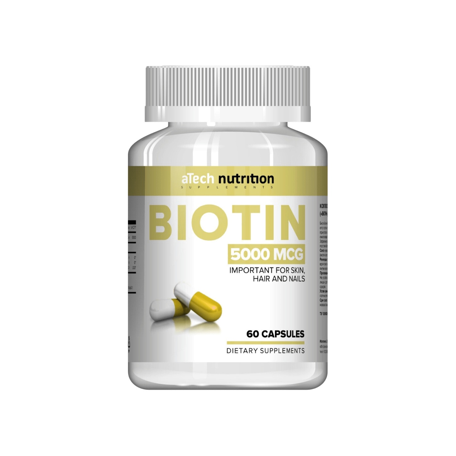 Биотин 5000 мкг Biotin для роста волос (МЖК)
