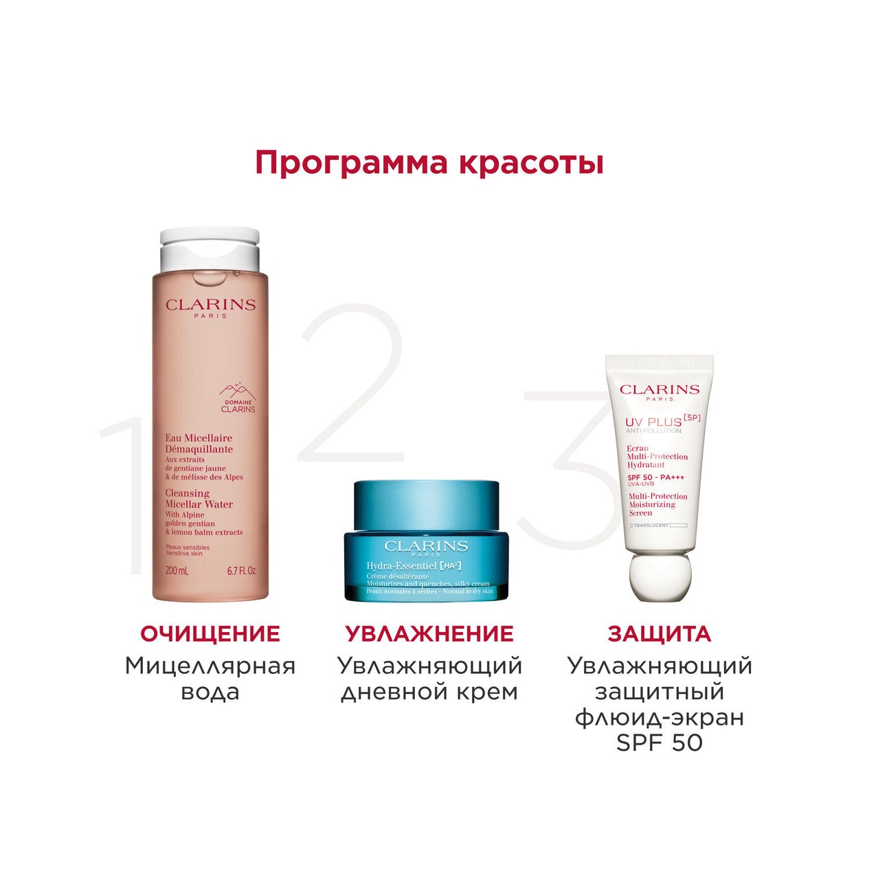 Флюид-экран для лица увлажняющий защитный UV Plus Anti-Pollution SPF50 Translucent купить в VISAGEHALL
