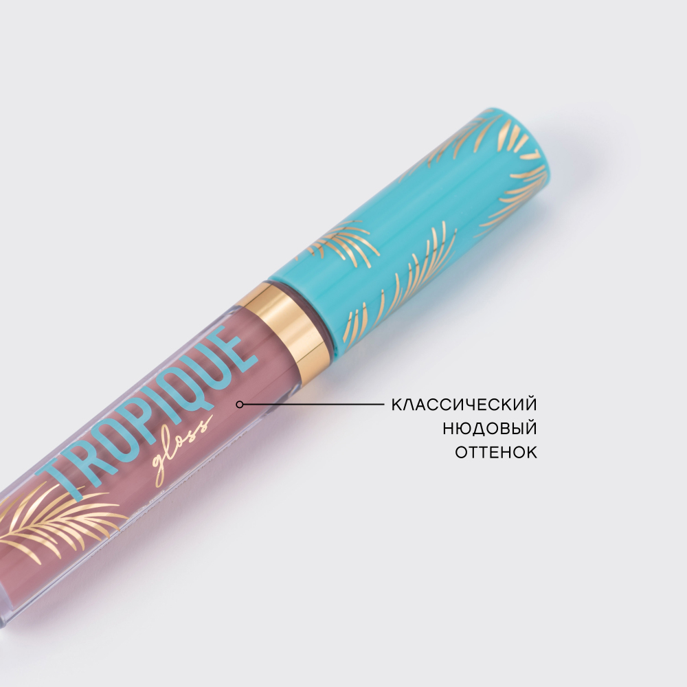 Блеск для губ Tropique Gloss