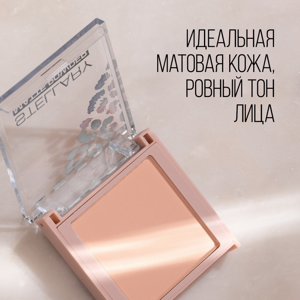 Пудра для лица Soft Matte Powder 