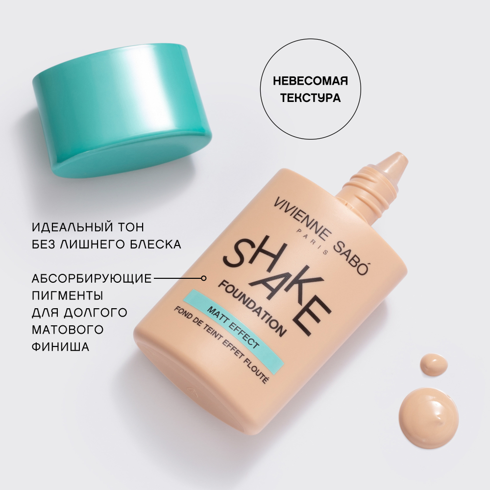 Тональный крем матирующий Shakefoundation matt Fond de teint Matifiant