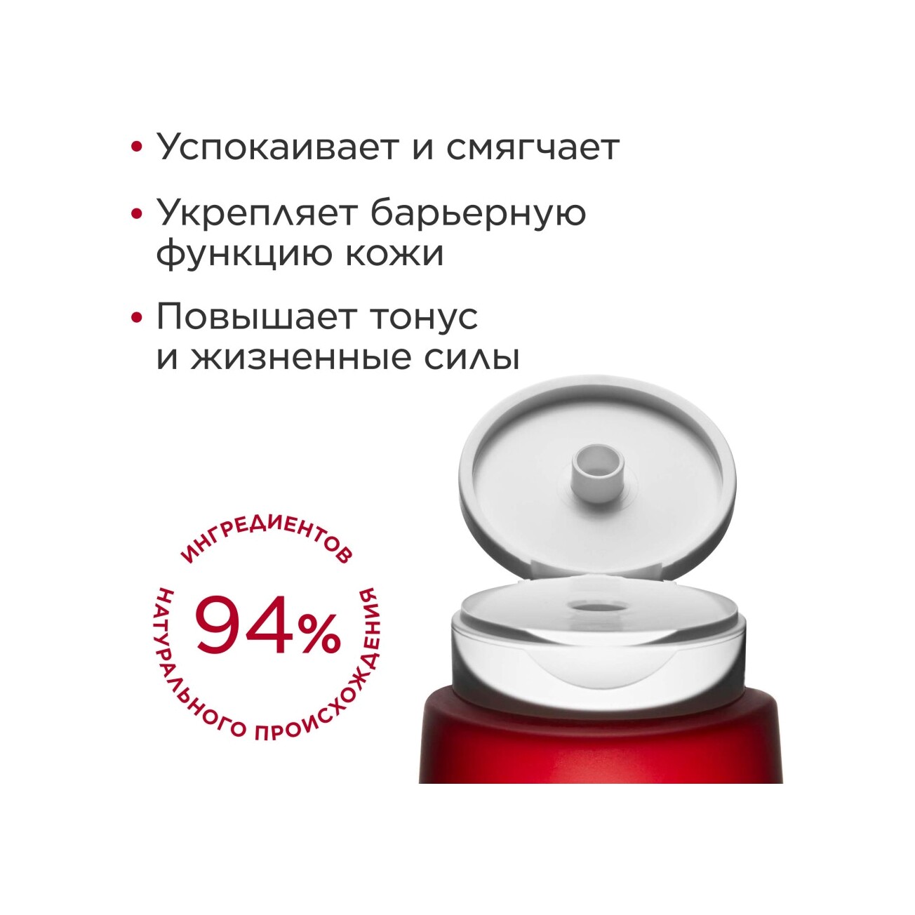 Молочко для тела бодрящее Eau Dynamisante  купить в VISAGEHALL