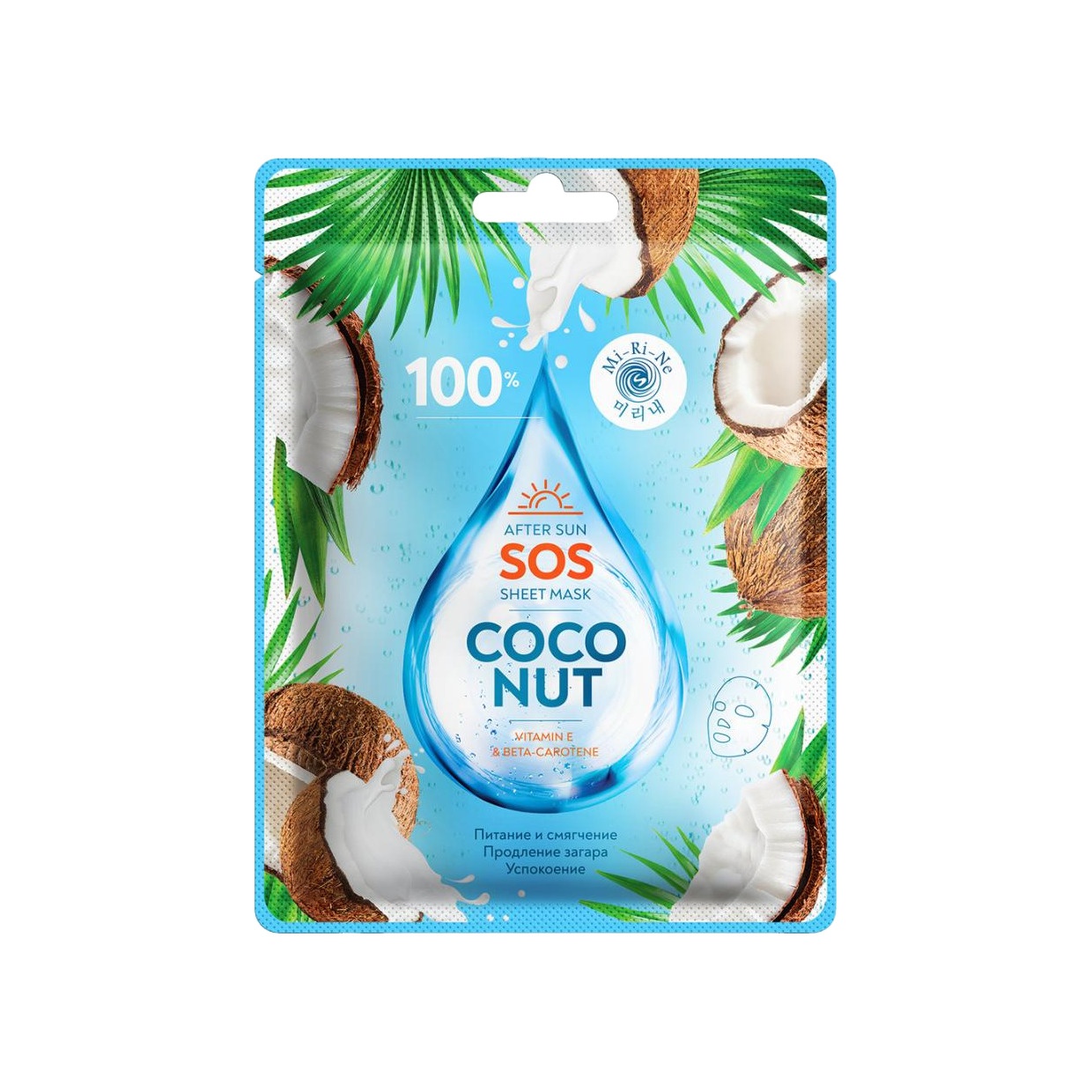 Маска тканевая для лица после солнца Coconut 100%  купить в VISAGEHALL