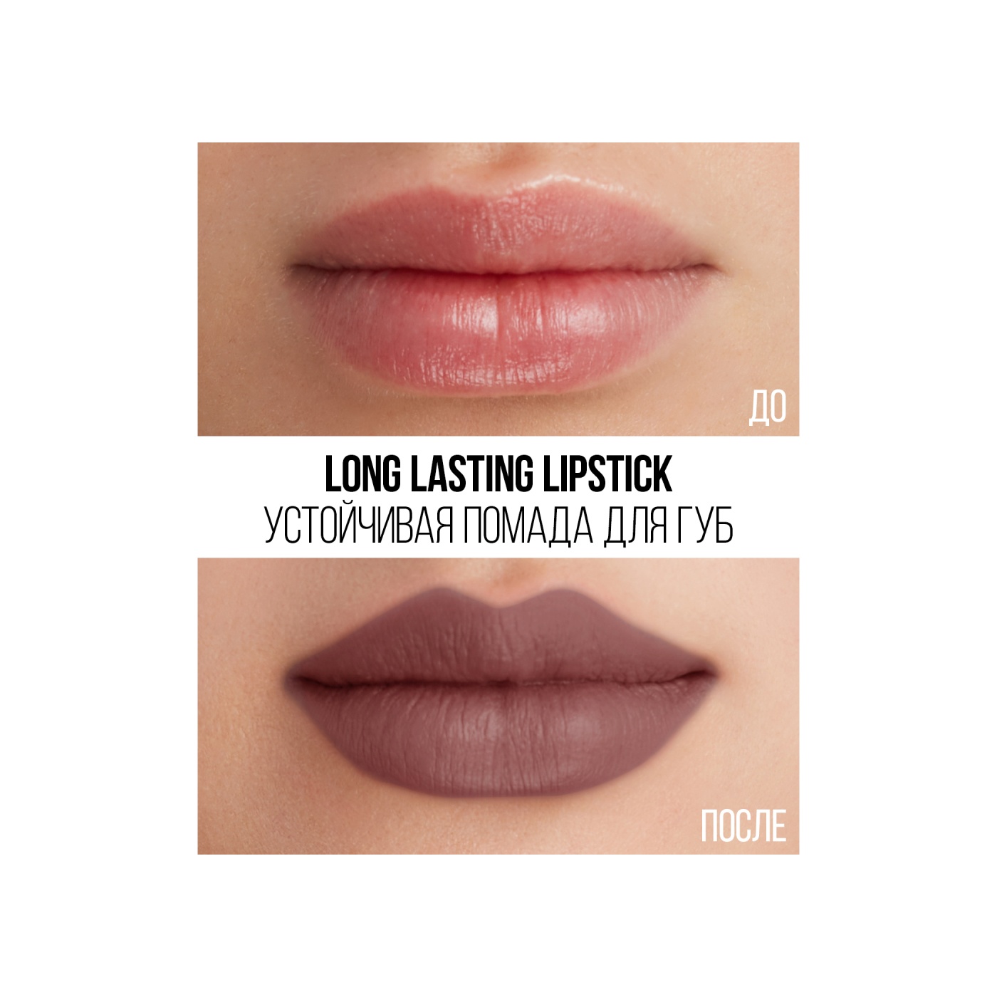 Помада для губ Long Lasting Lipstick