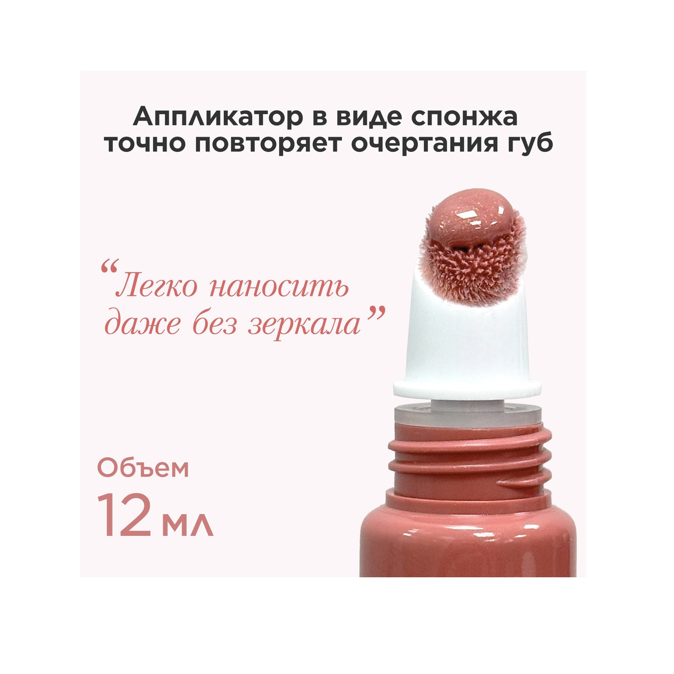 Блеск для губ Natural Lip Perfector