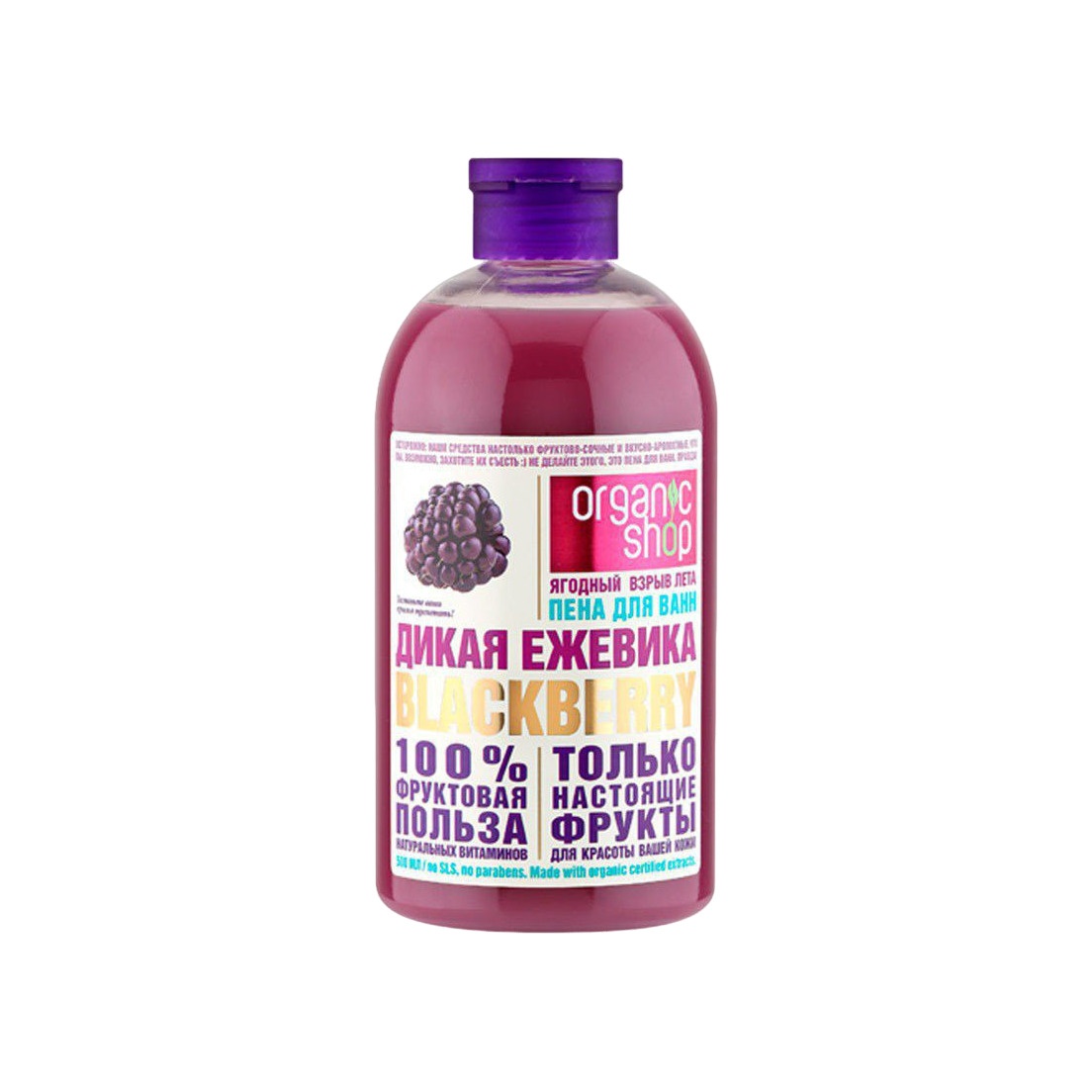 Пена для ванн Дикая Ежевика  купить в VISAGEHALL