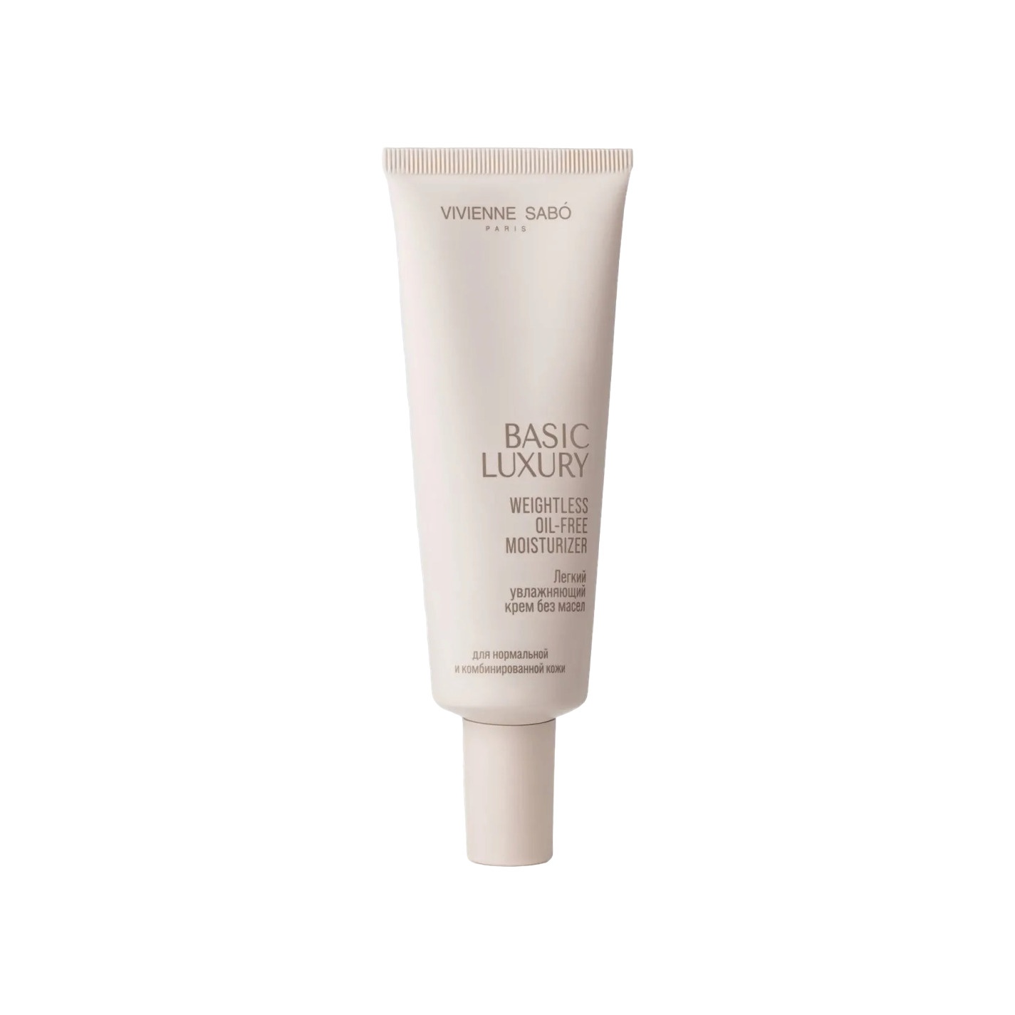 Basic Luxury Крем легкий увлажняющий без масел  купить в VISAGEHALL