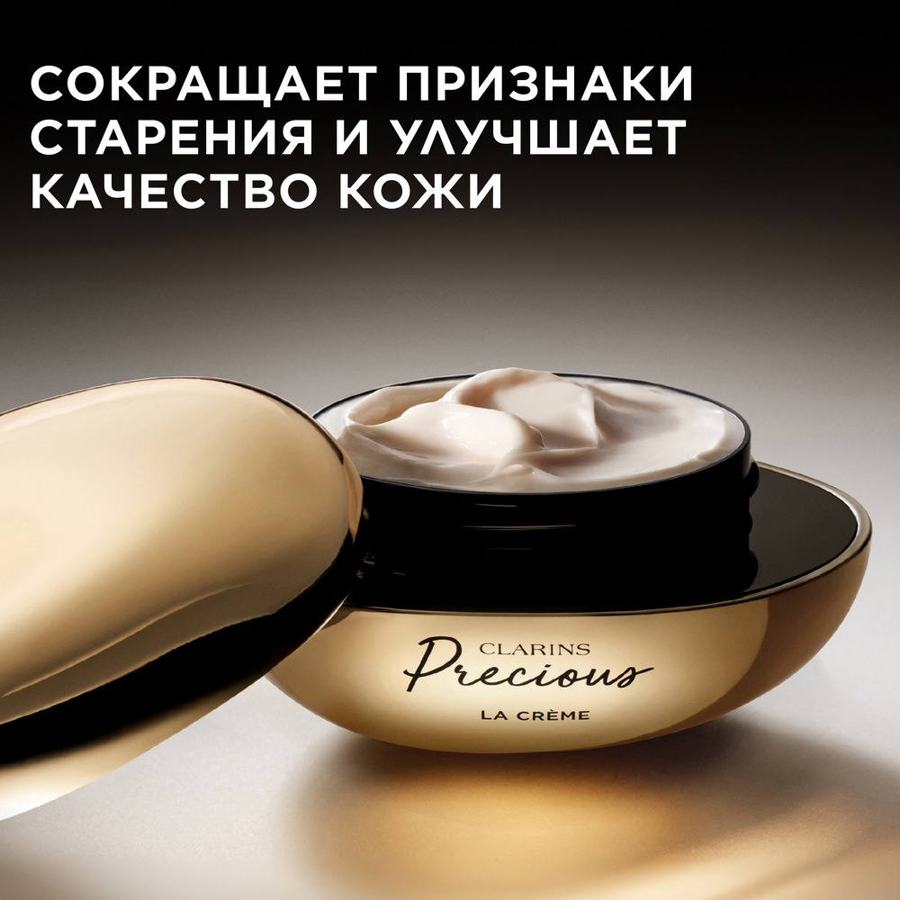 Крем для лица восстанавливающий Precious