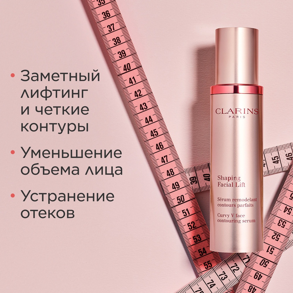 Сыворотка, моделирующая контур лица, V Shaping Facial Lift 