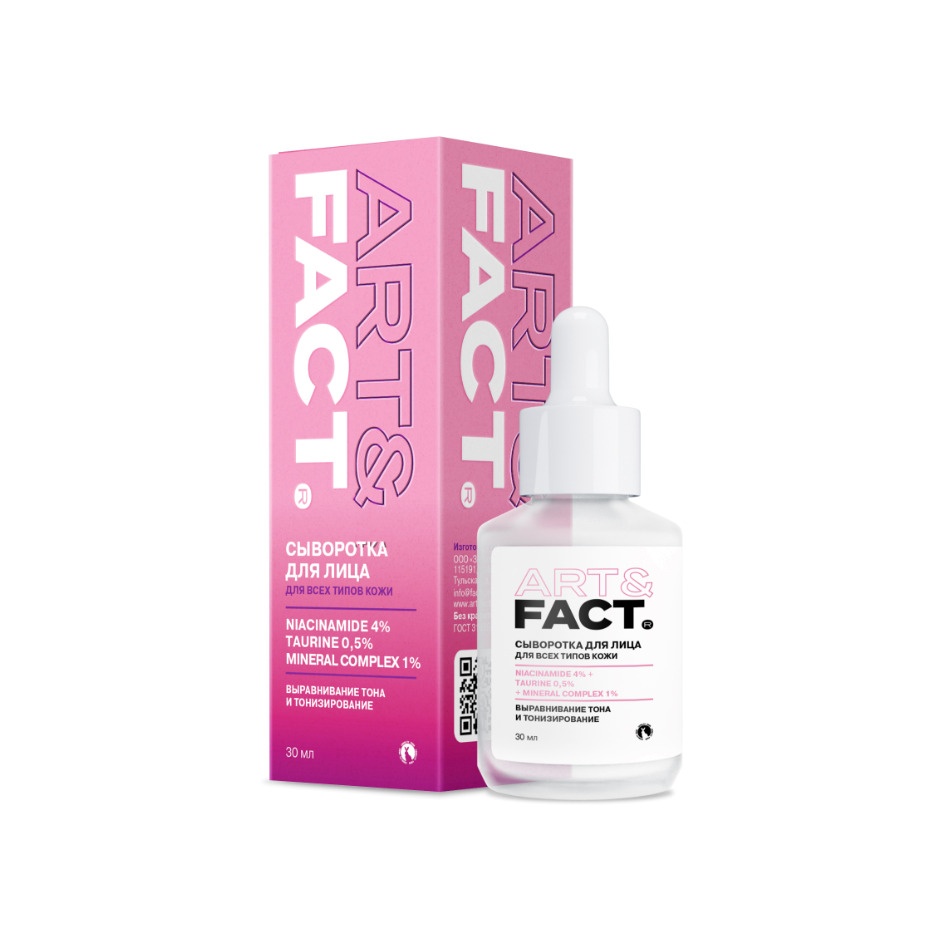 Сыворотка для лица  Niacinamide 4% Taurine 0,5% Mineral Complex 1%