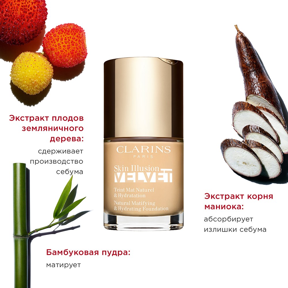 Тональный крем с матовым покрытием Skin Illusion Velvet 