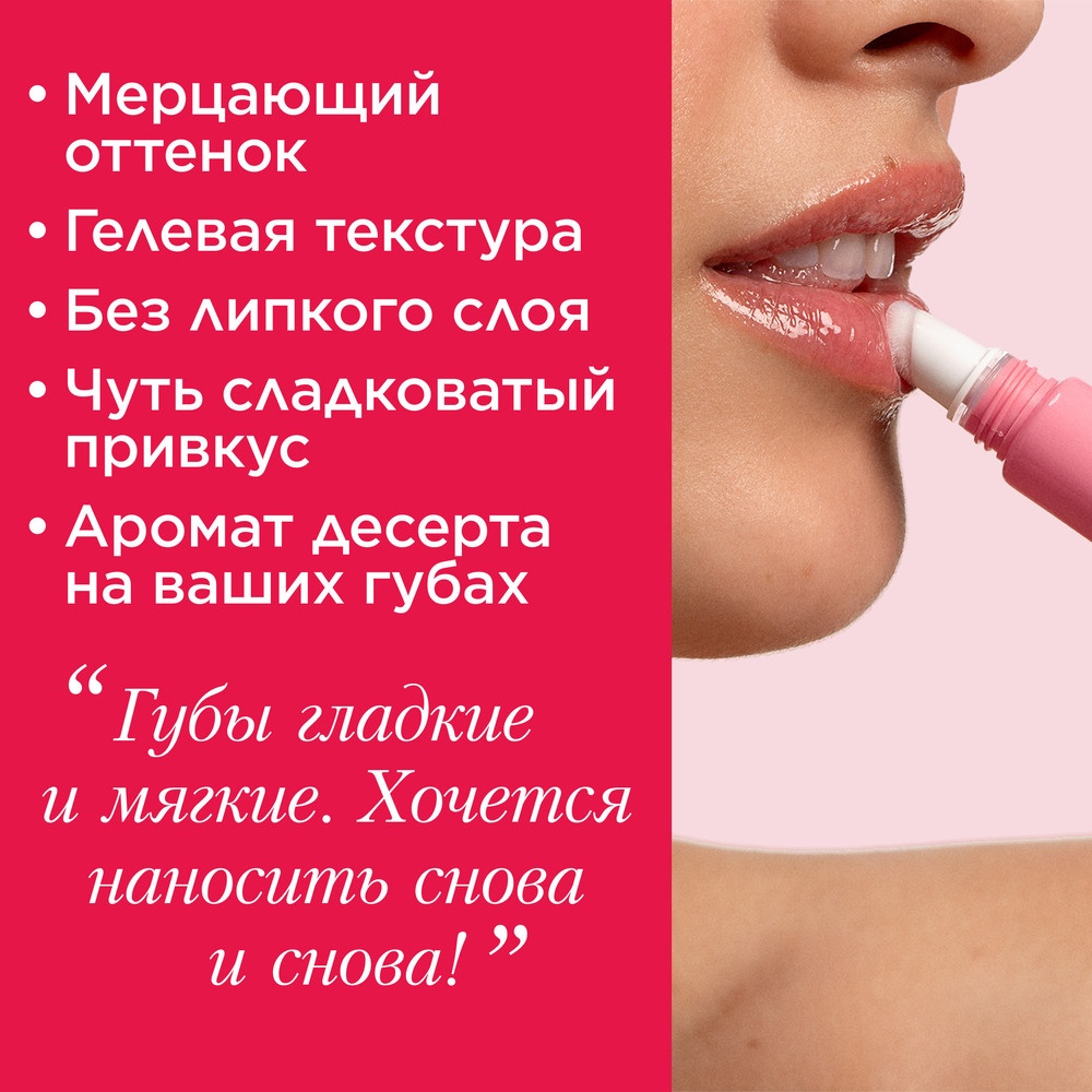 Блеск для губ Lip Perfector
