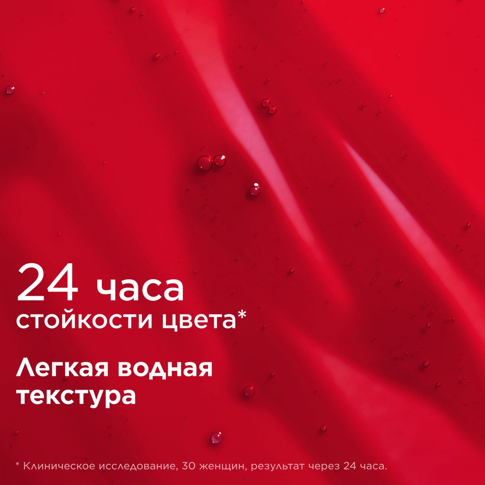 Пигмент для губ Water Lip Stain 