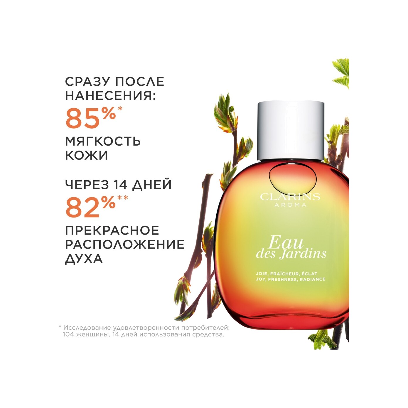 Вода освежающая Eau Des Jardins  купить в VISAGEHALL