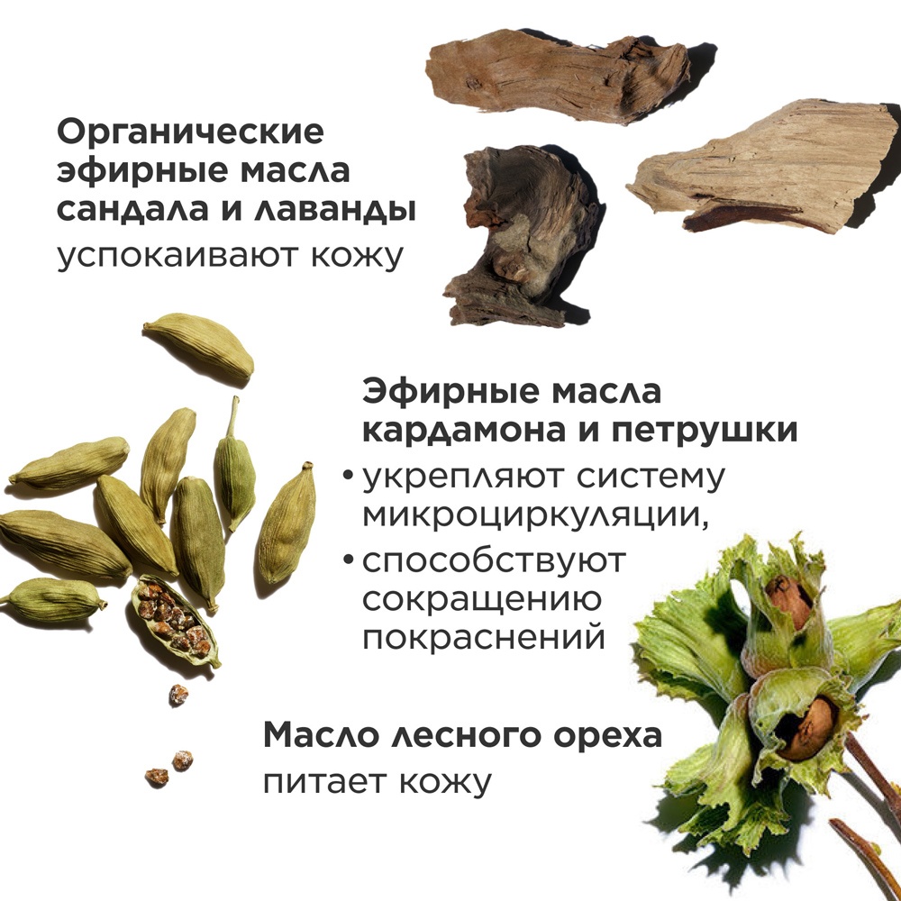 Масло косметическое для сухой или красноватой кожи Huile Santal