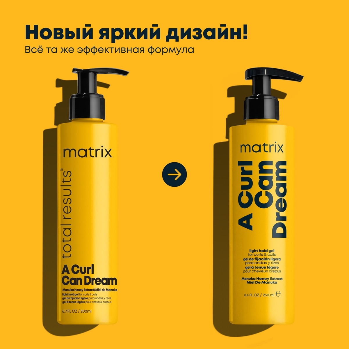 Гель для кудрявых и вьющихся волос с медом манука A Curl Can Dream