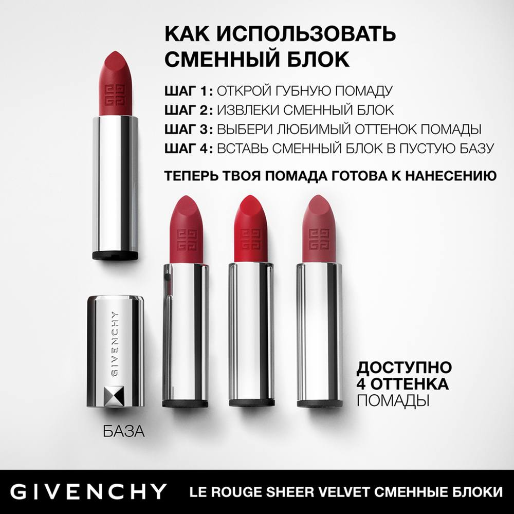 Помада для губ легкая увлажняющая Le Rouge Sheer Velvet