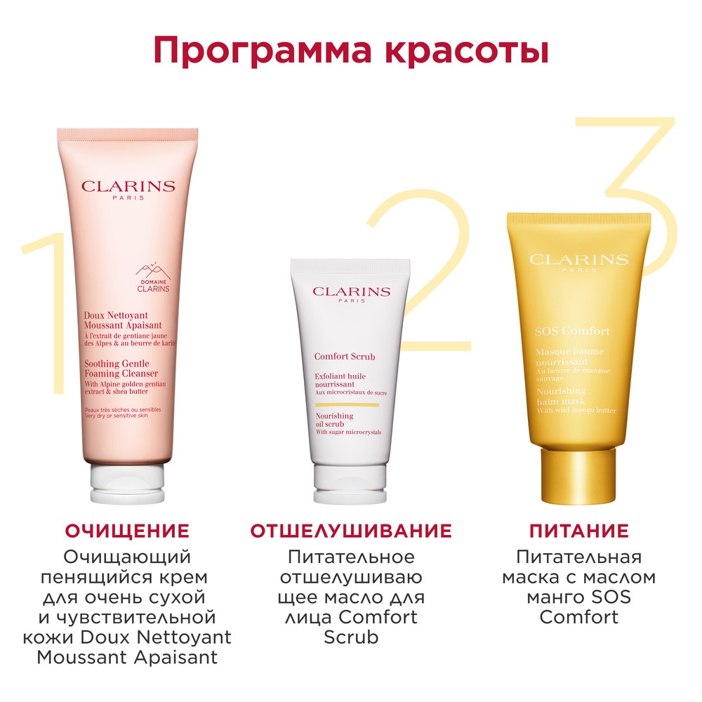Масло для лица питательное отшелушивающее Comfort Scrub