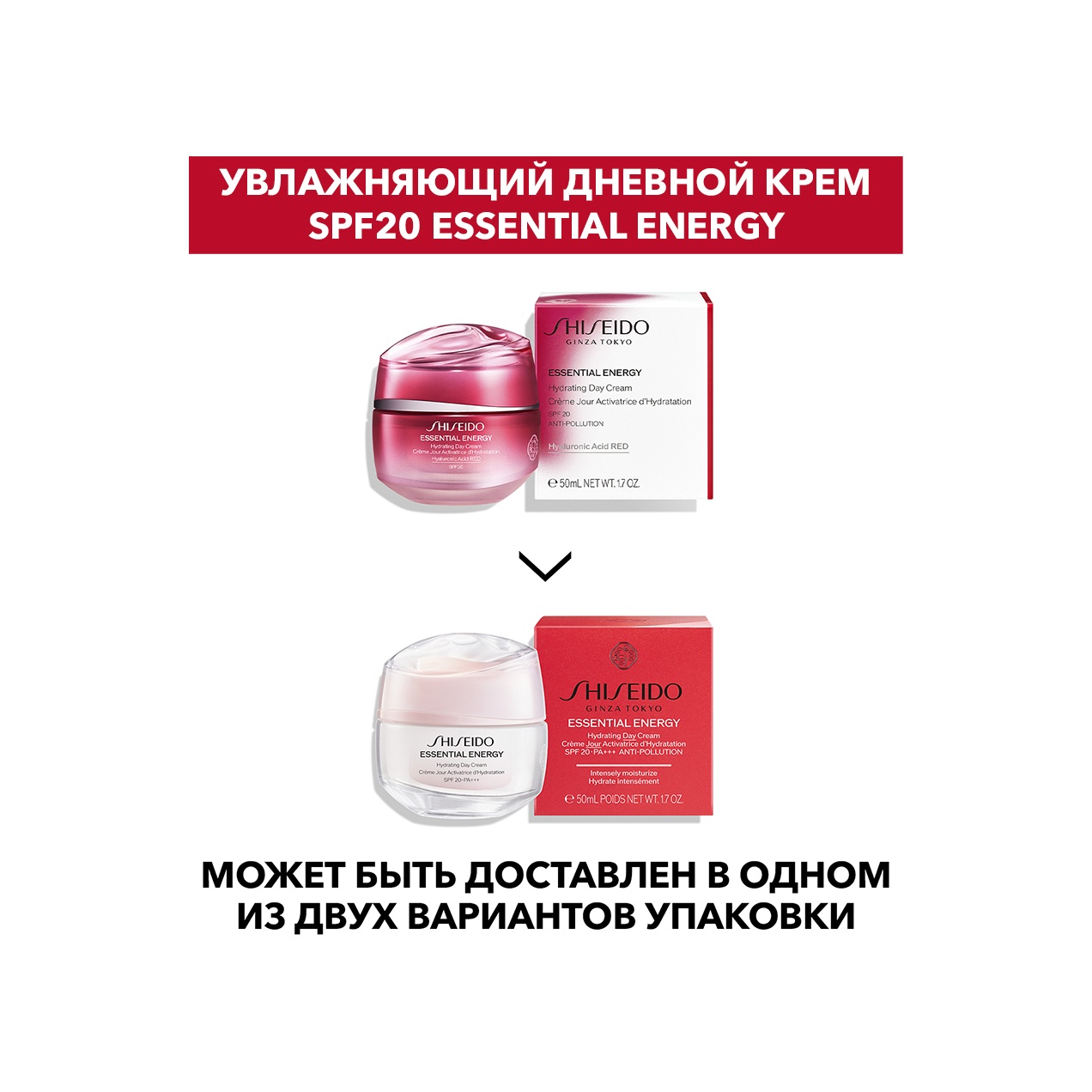 Крем увлажняющий дневной Essential Energy SPF20 купить в VISAGEHALL