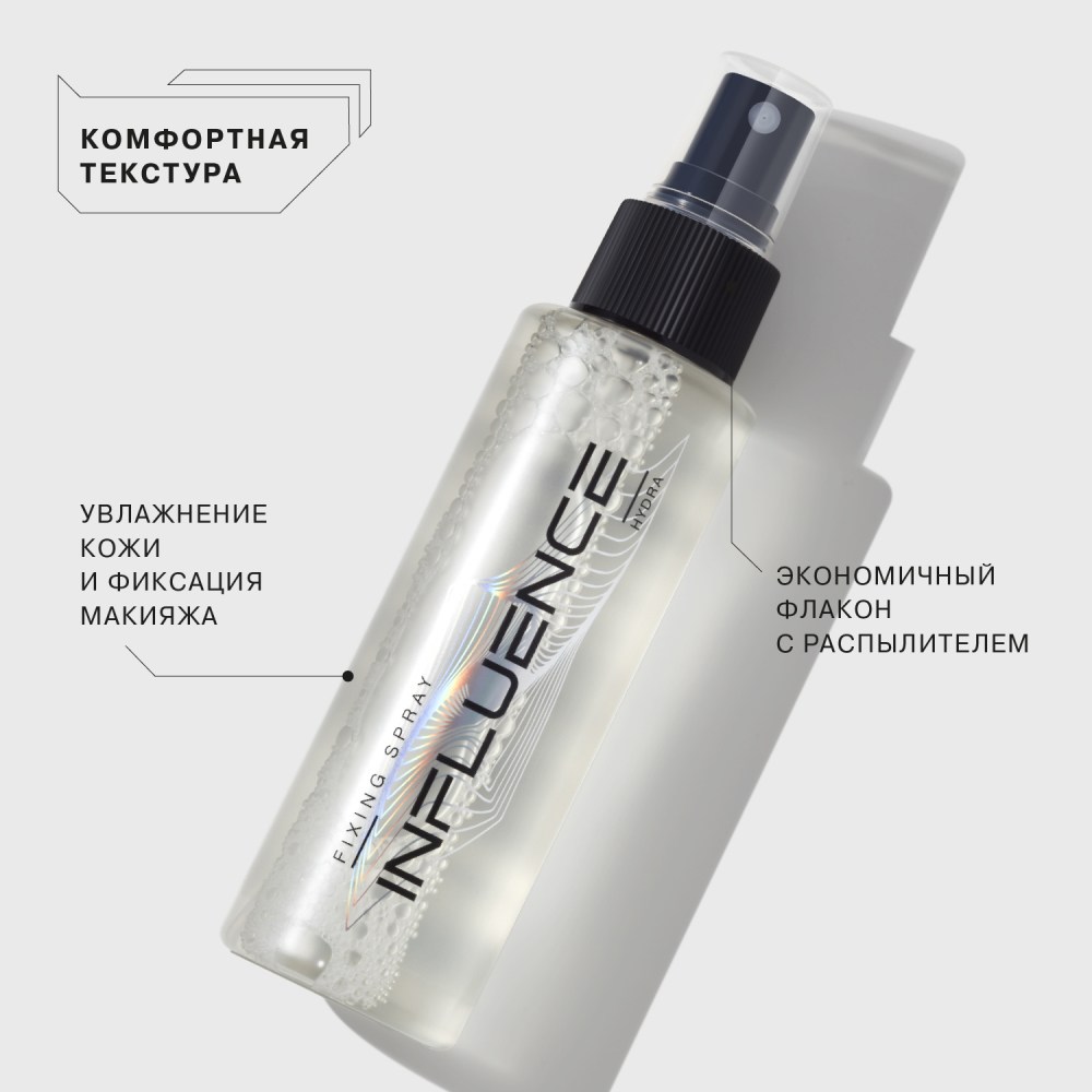 Фиксатор-спрей увлажняющий Hydra