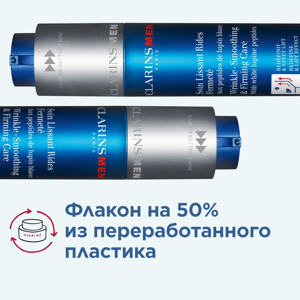 Концентрат для лица против морщин Men Soin Lissant Rides Fermete