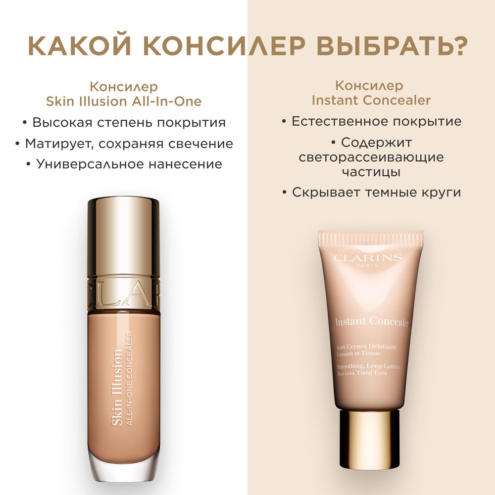 Консилер для лица универсальный Skin Illusion All-in-One Concealer