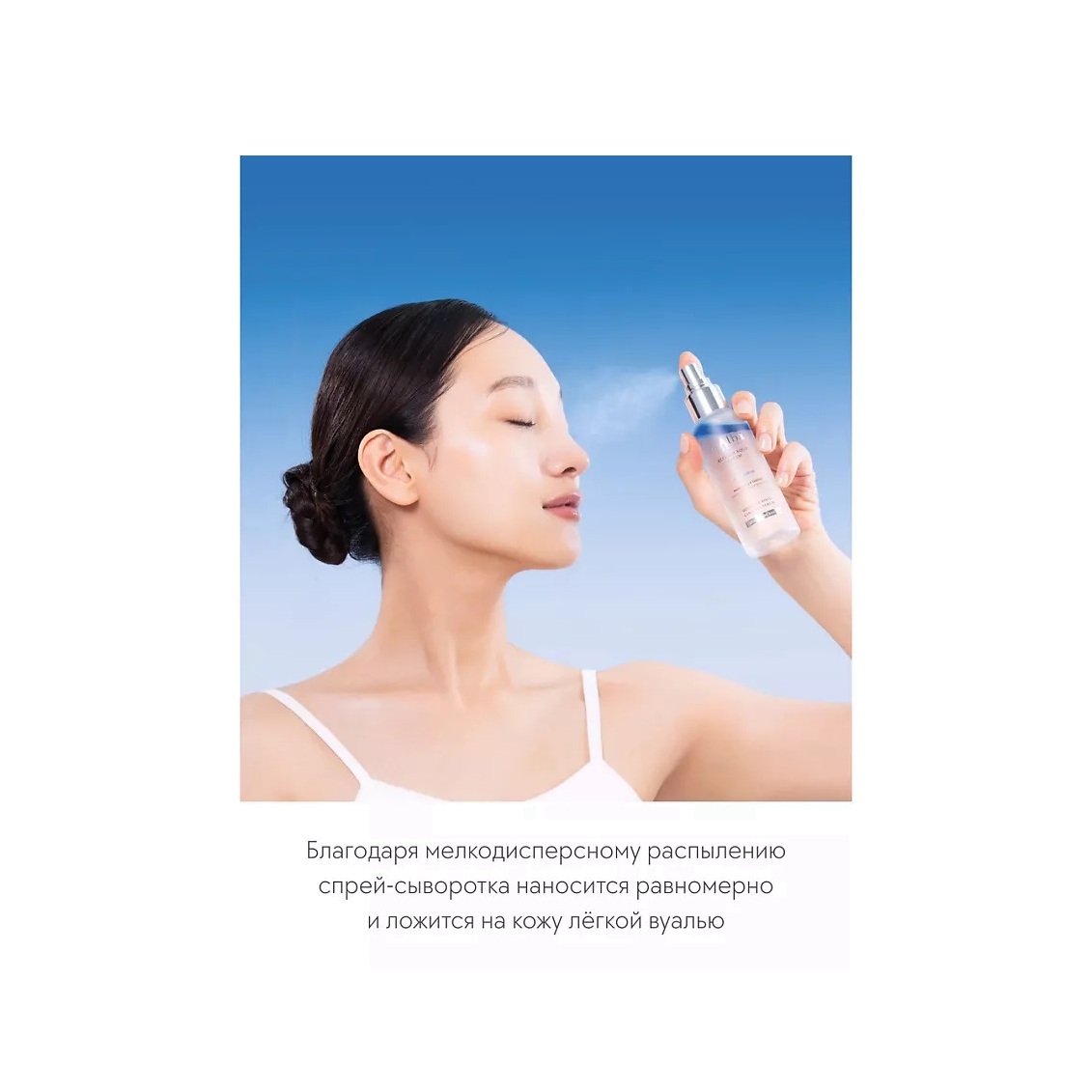 Спрей сыворотка для лица White Truffle Refresh Aqua Serum купить в VISAGEHALL