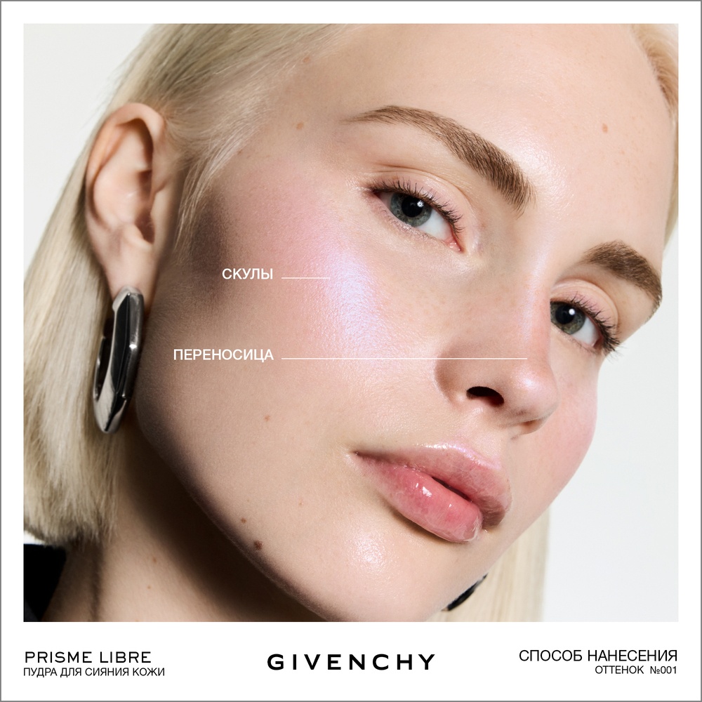 Пудра-хайлайтер для сияния лица Prisme Libre Highlighter Powder