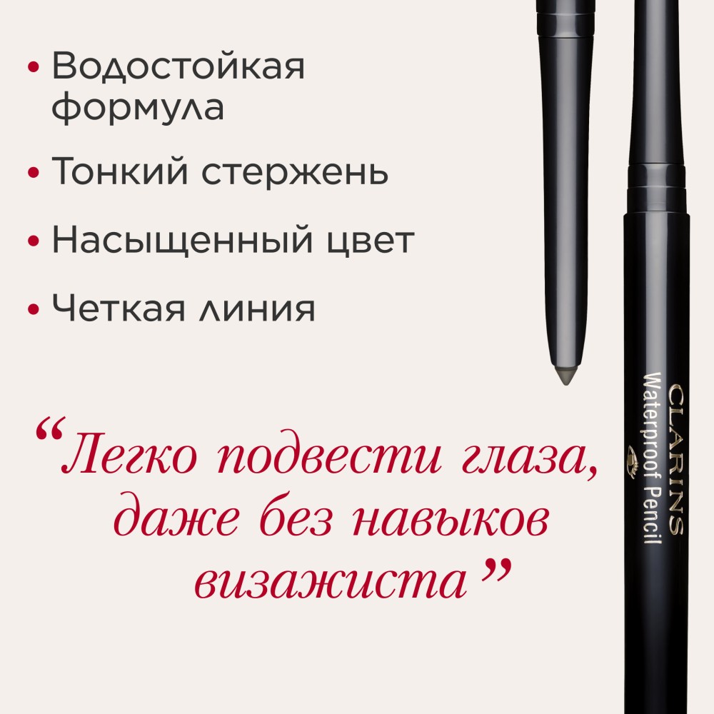 Карандаш для глаз водостойкий автоматический Waterproof Pencil