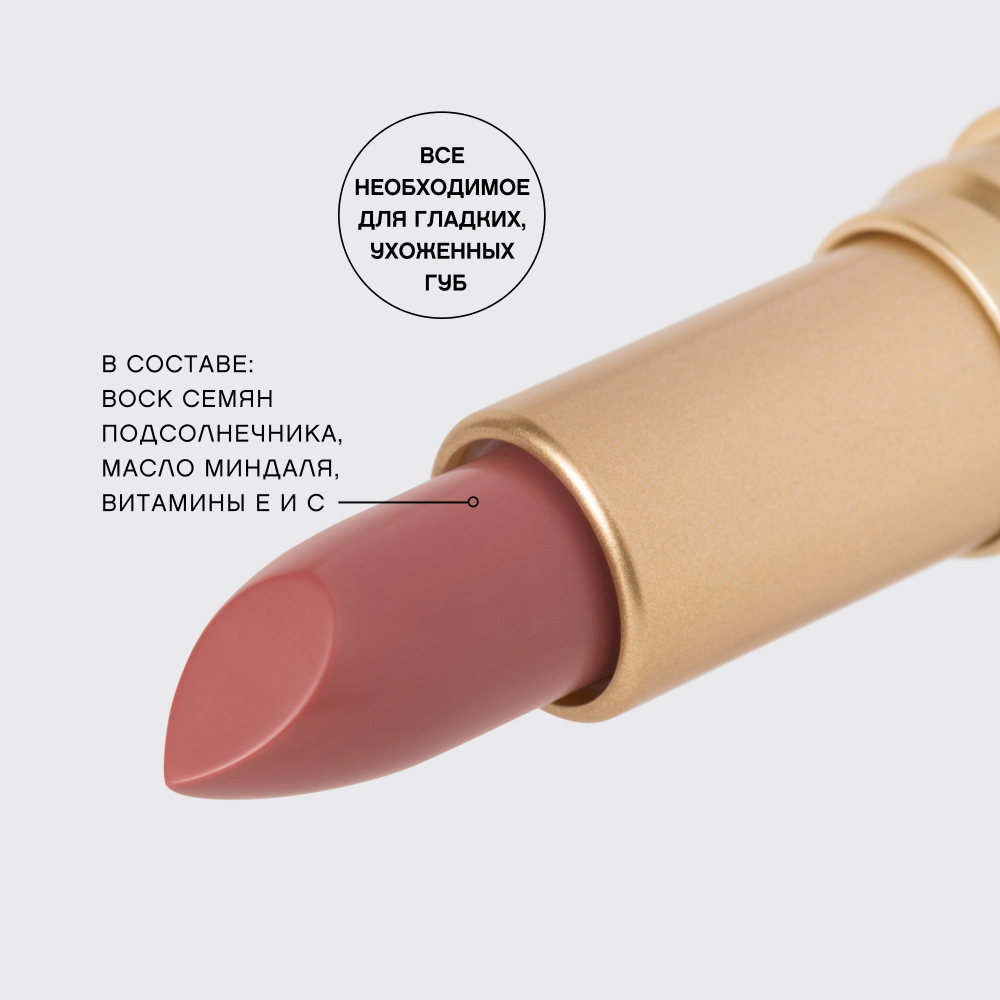 Помада-бальзам Balm Fantaisie