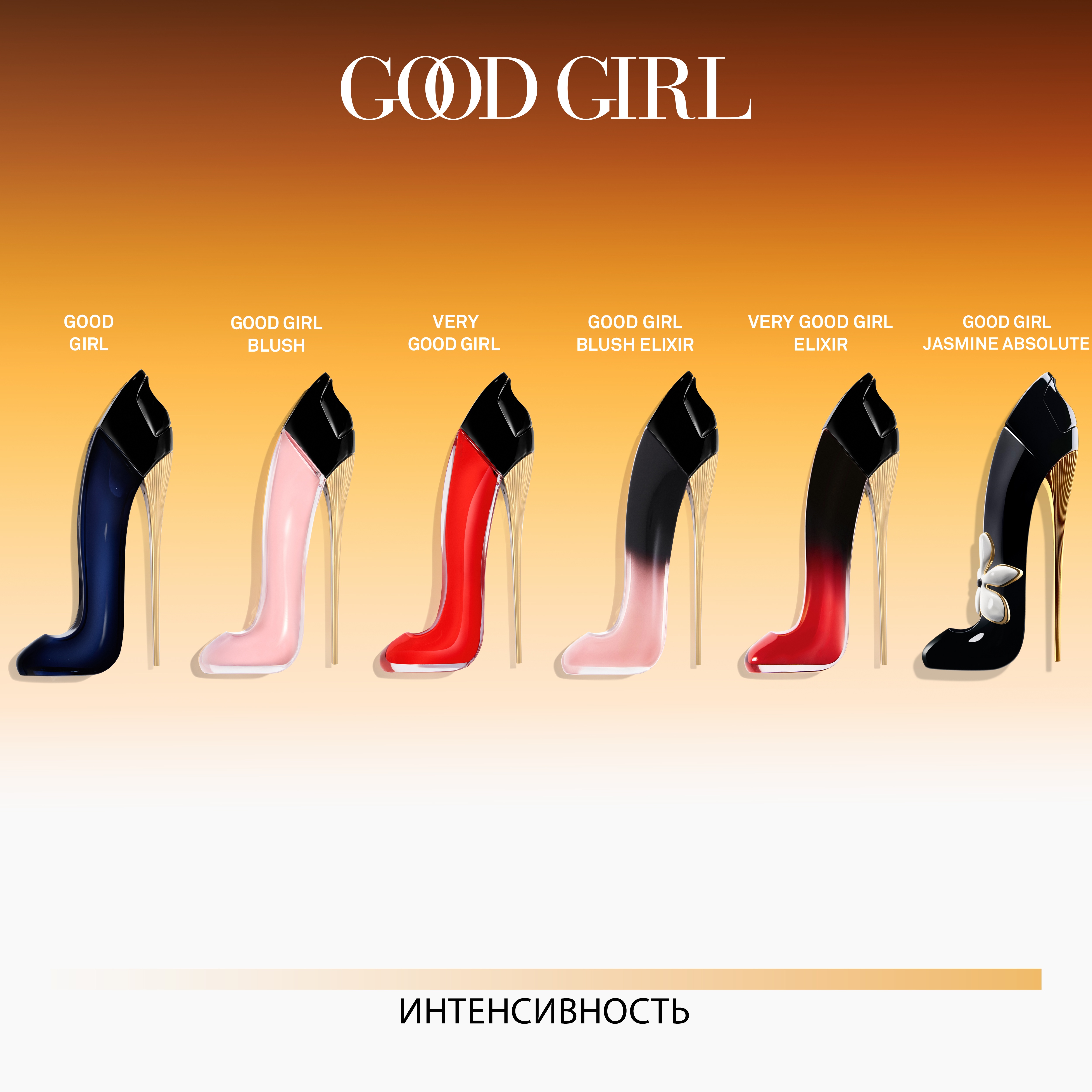 Good Girl Jasmine Absolute Парфюмерная вода купить в VISAGEHALL