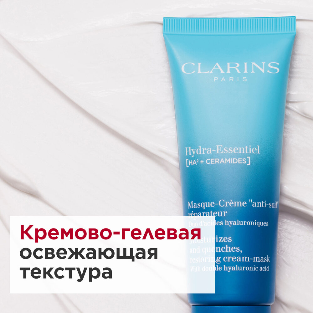 Крем-маска увлажняющая и восстанавливающая Hydra-Essentiel 