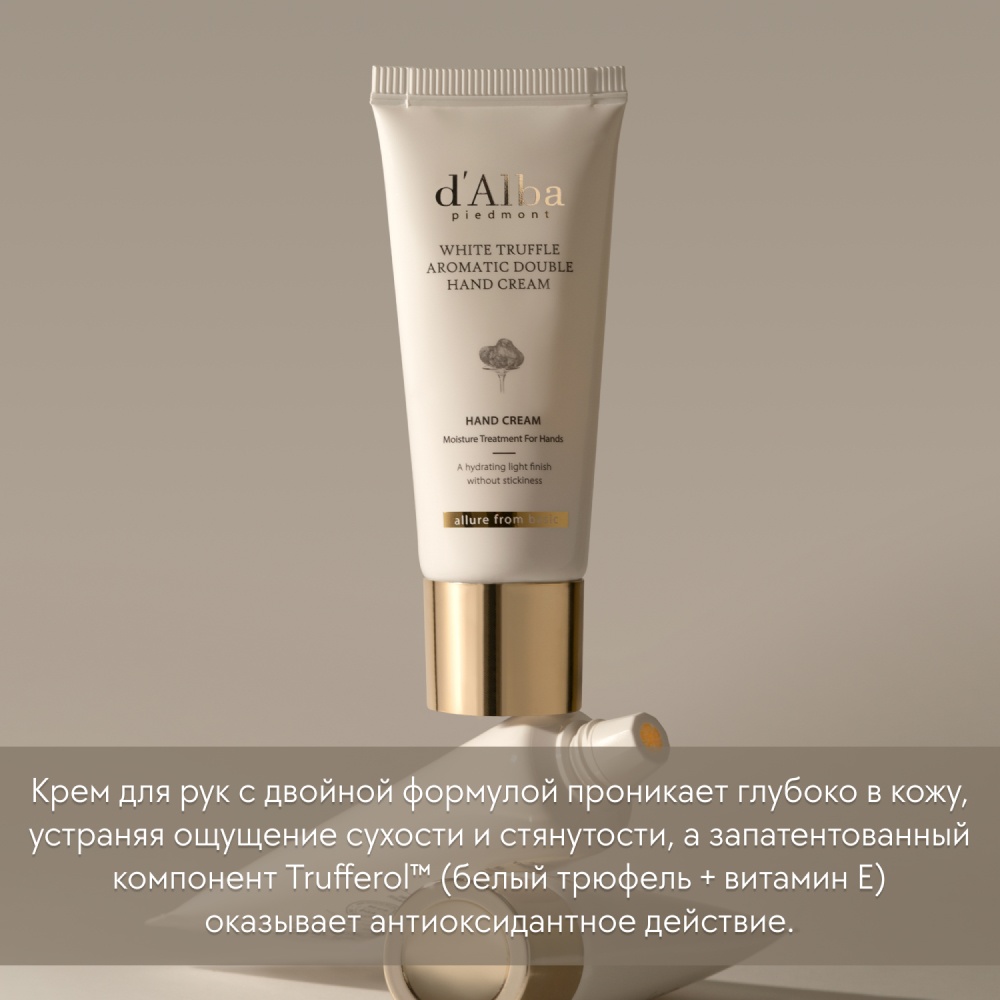 Крем для рук White Truffle Aromatic Double Hand Cream купить в VISAGEHALL