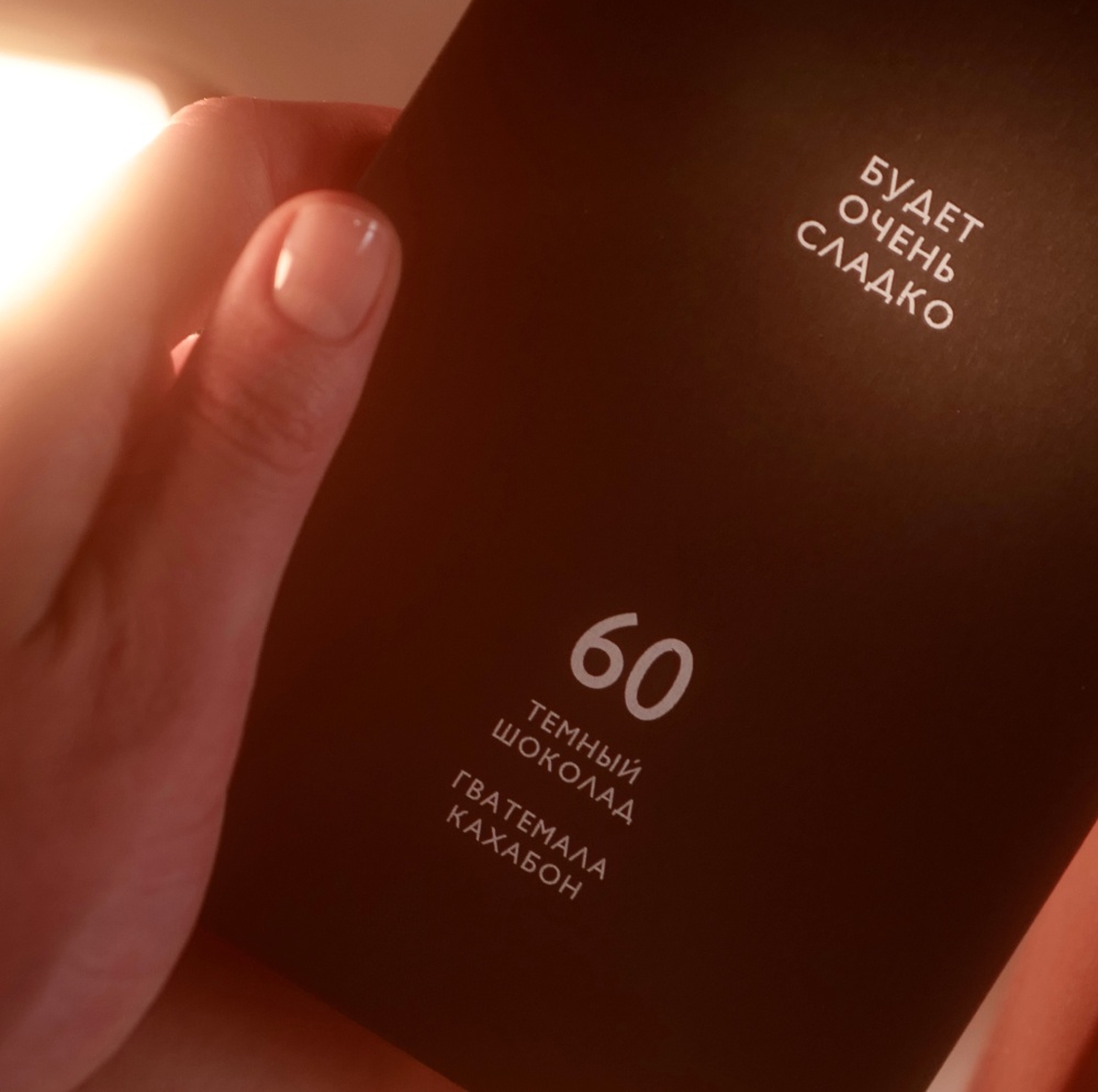 Шоколад горький Будет Очень Сладко 60%