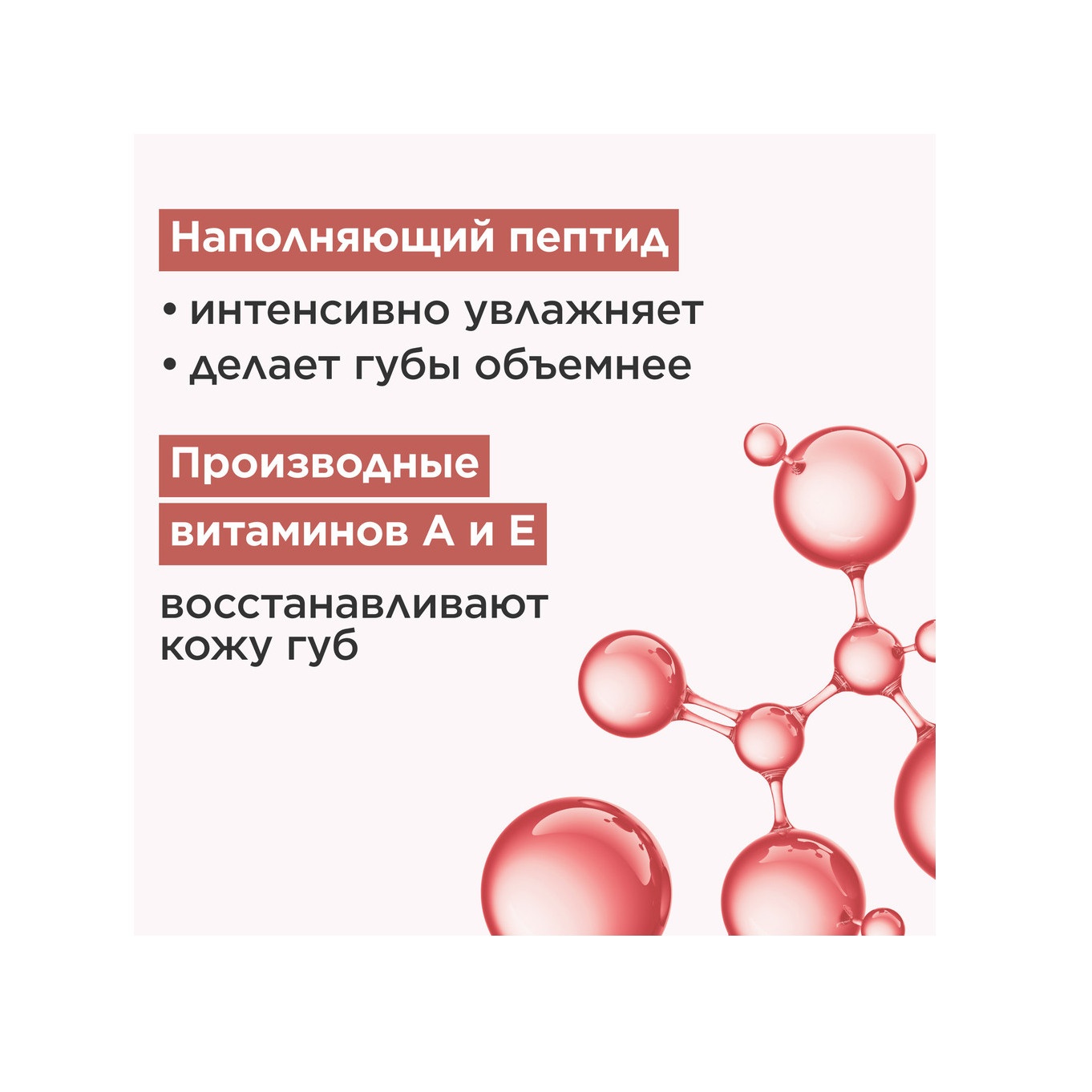 Блеск для губ Natural Lip Perfector