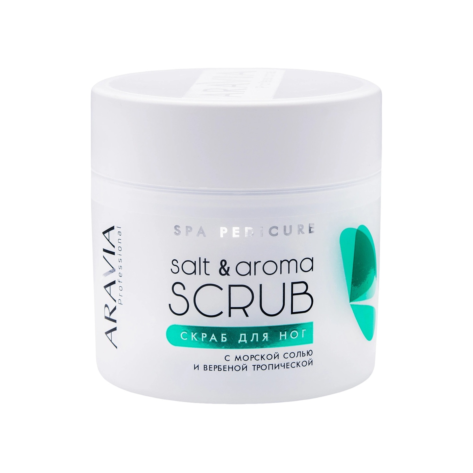 Скраб для ног с морской солью и вербеной тропической Salt & Aroma купить в VISAGEHALL