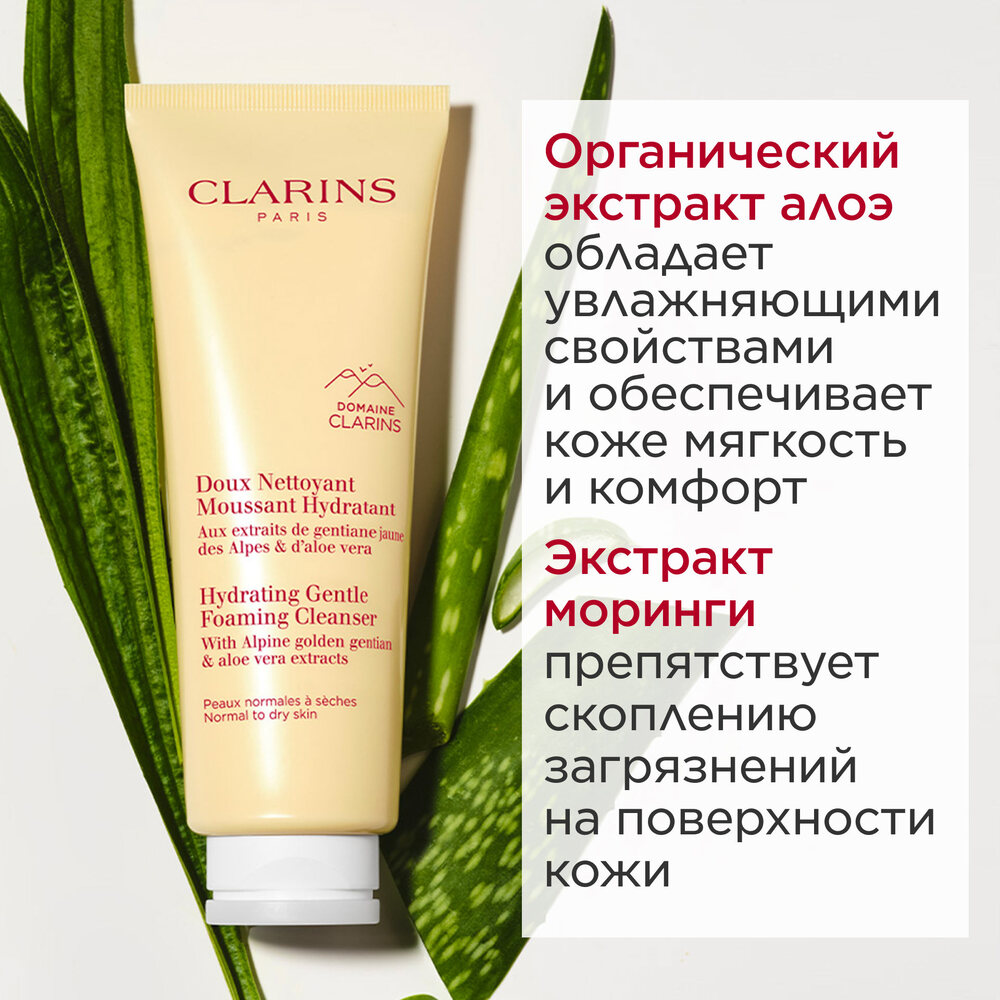 Крем очищающий для нормальной и сухой кожи Doux Nettoyant Moussant Hydratant