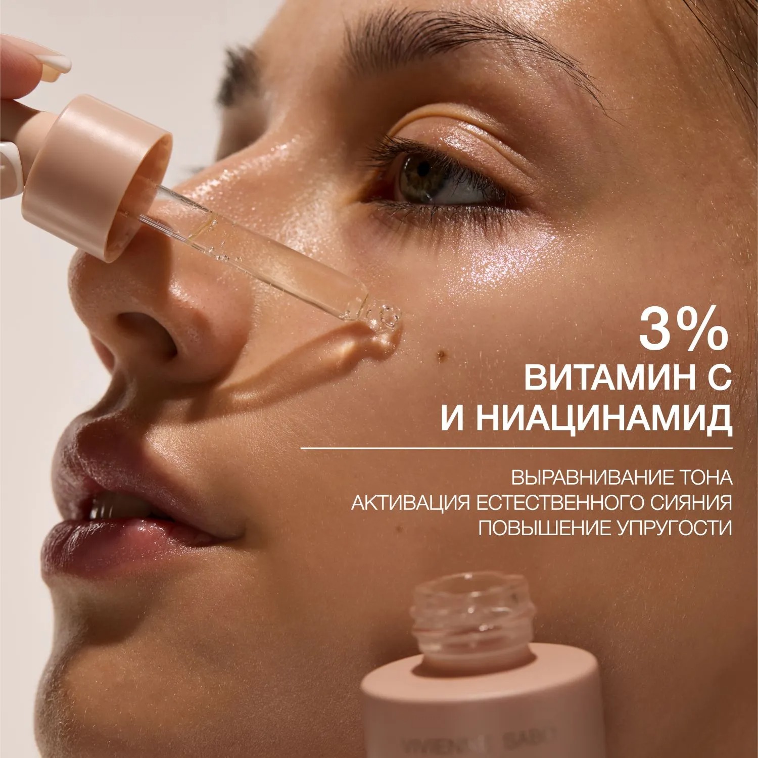 Skin Expertiq Сыворотка антиоксидантная для сияния кожи с витамином С  купить в VISAGEHALL