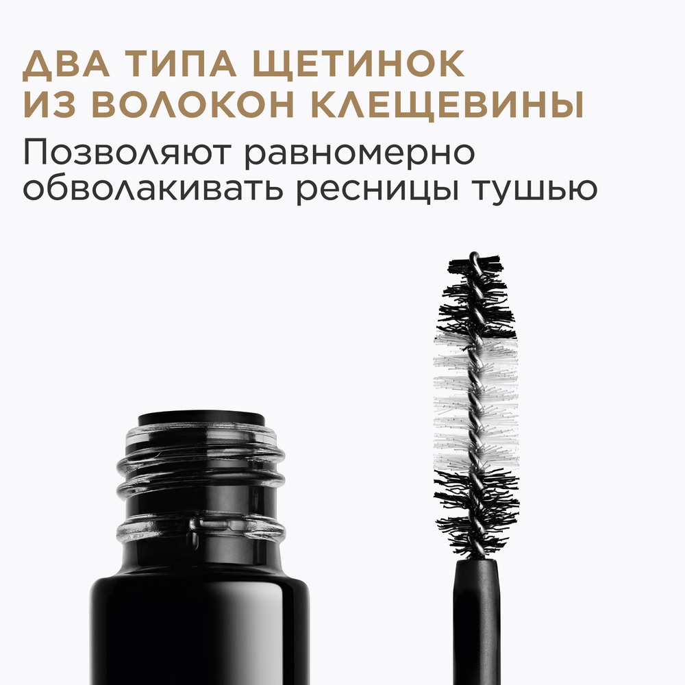 Тушь для объема Wonder Perfect 5D Mascara