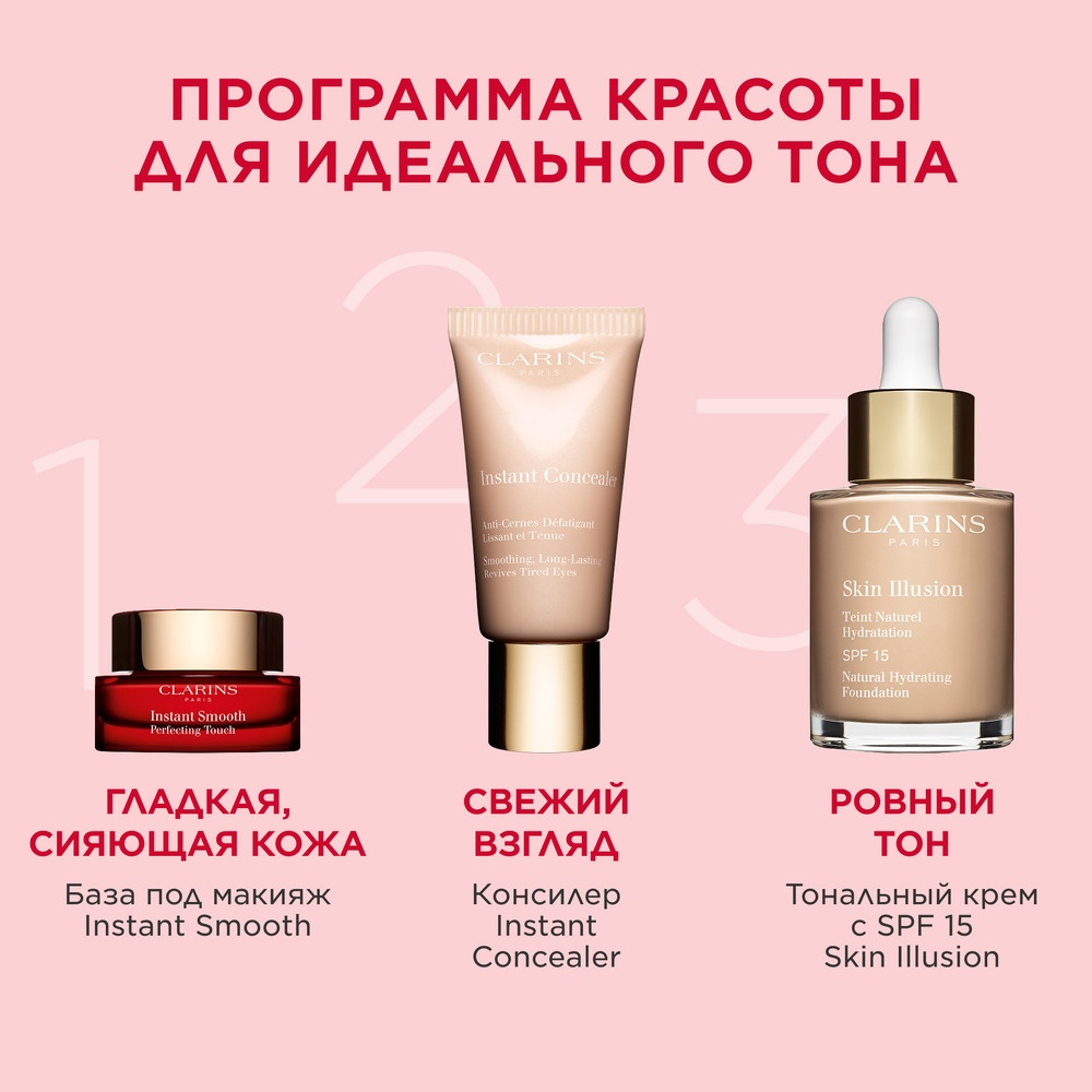 База под макияж матирующая, маскирующая морщины Instant Smooth
