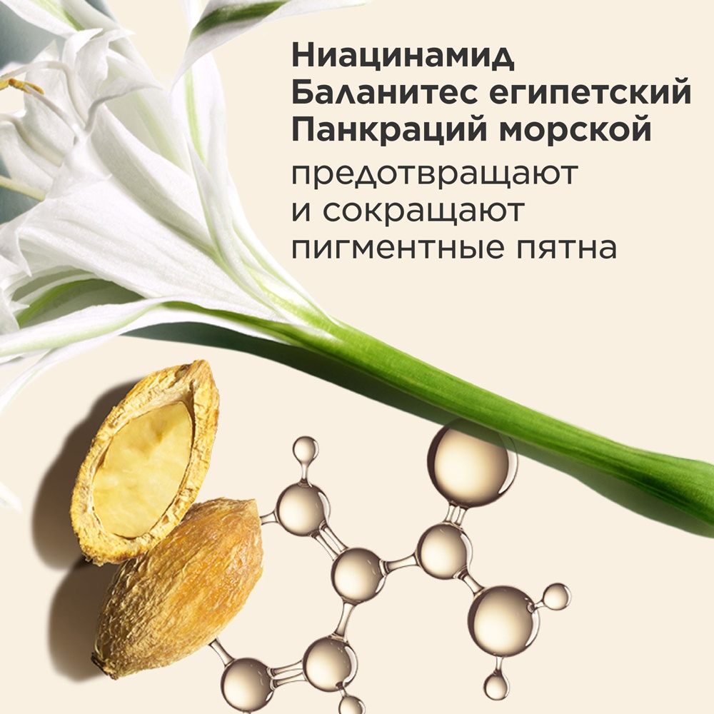 Крем дневной питательный антивозрастной против пигментных пятен Nutri-Lumiere SPF15