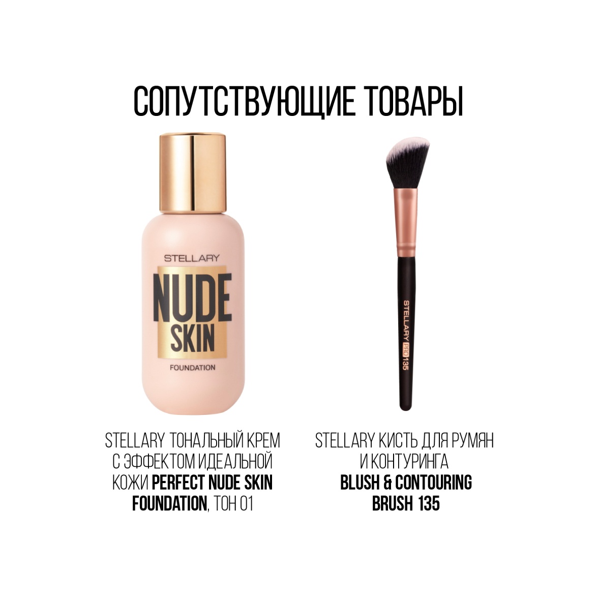 Контуринг для лица Face Sculptor