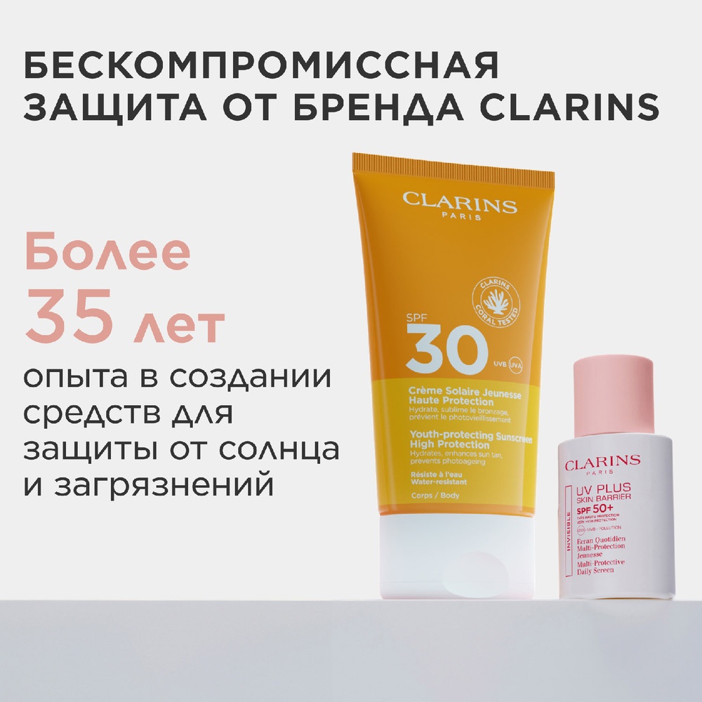 Флюид-экран для ежедневной защиты лица SPF 50+ UV Plus Skin Barrier купить в VISAGEHALL