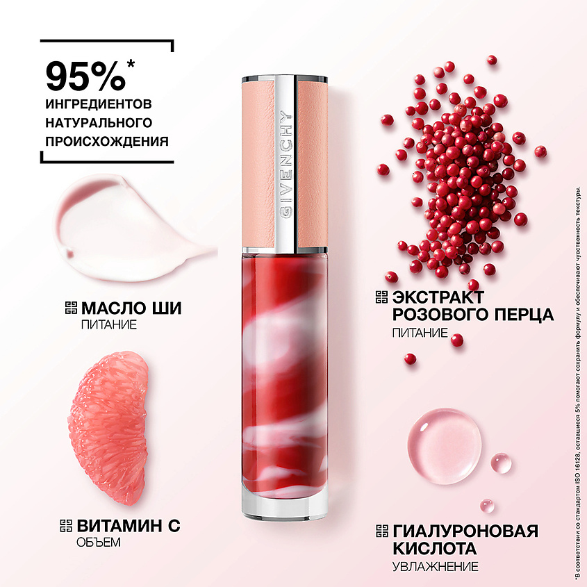 Бальзам для губ жидкий Rose Perfecto Liquid Balm