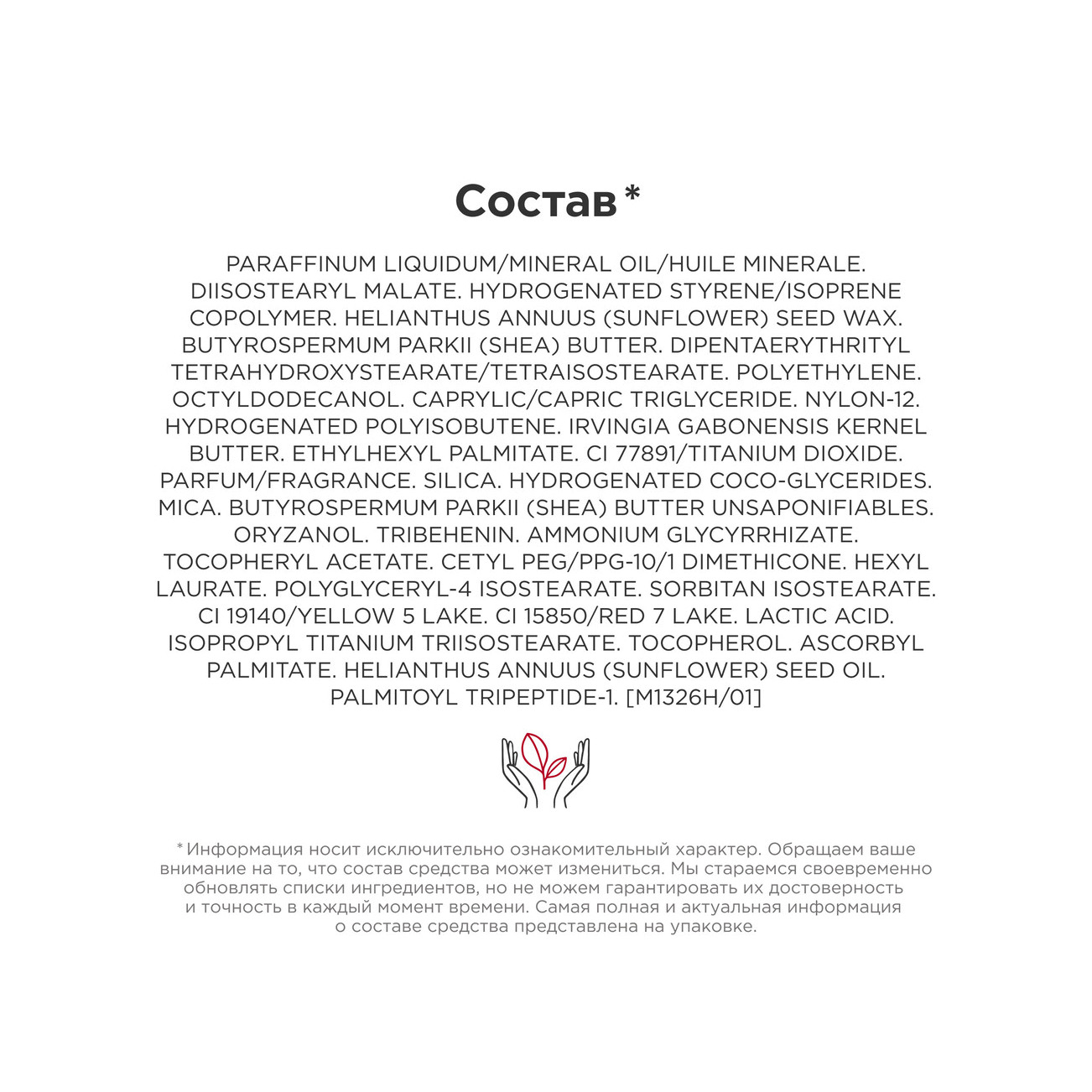 Блеск для губ Natural Lip Perfector