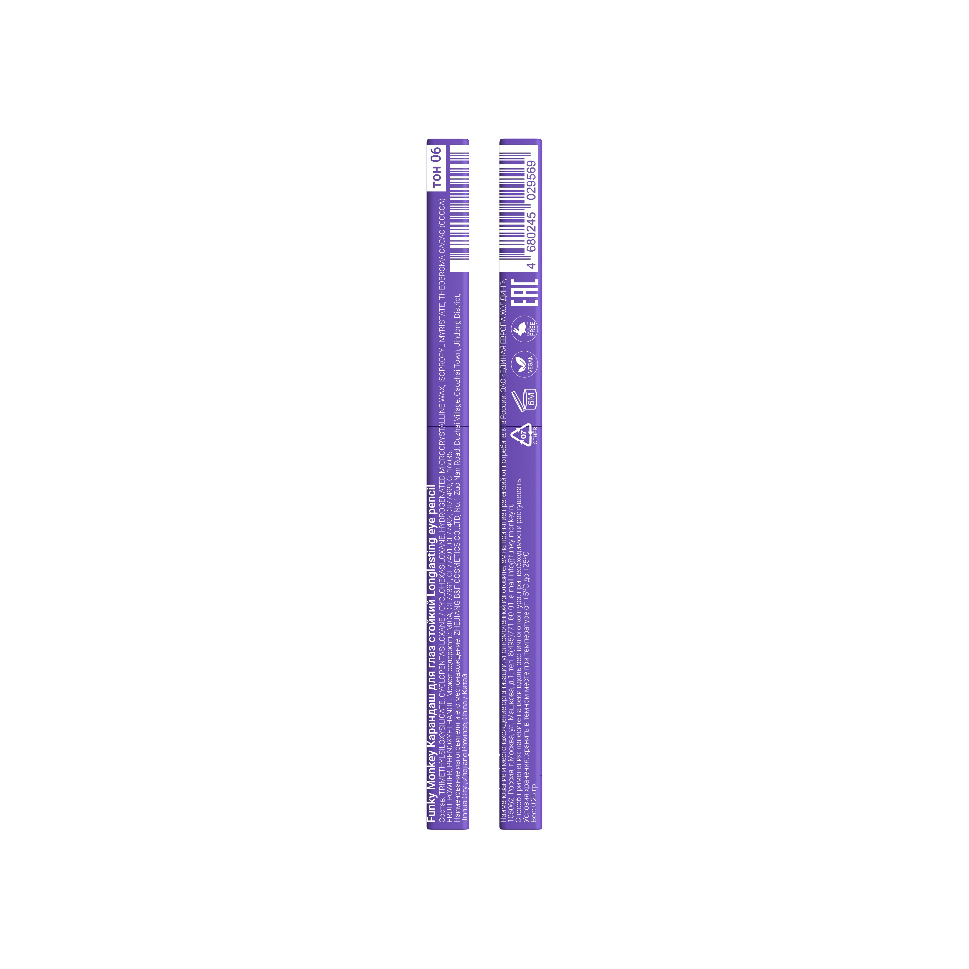 Карандаш для глаз Longlasting eye pencil